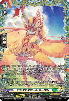 Pink Moth Girl, Maple | Cardfight!! Vanguard Wiki | Fandom