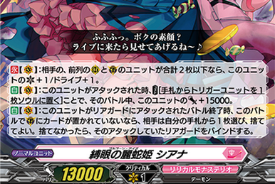 Rely On the Snakes When Unsure, Siana | Cardfight!! Vanguard Wiki