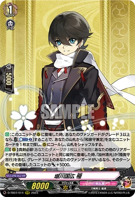 Horikawa Kunihiro Kiwame | Cardfight!! Vanguard Wiki | Fandom
