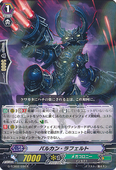 Vulcan Lafertei | Cardfight!! Vanguard Wiki | Fandom