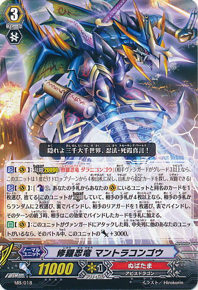 s*5様 GAHGA SHURA Shura Stealth Dragon, Daranicongo | Cardfight!! Vanguard