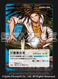 User Blog アゼム カードゲーム 人狼系なりきり推理ゲーム ダンガンロンパ1 2 超高校級の人狼 ダンガンロンパ Cardfight Vanguard Wiki Fandom