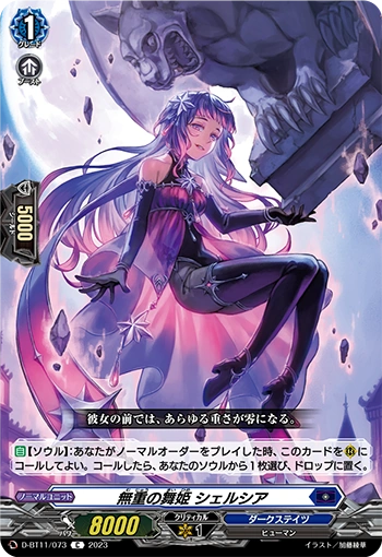 魔鐘　　Magic bell Variable Action: Mado King Granzort - Granzort / Aquabeat