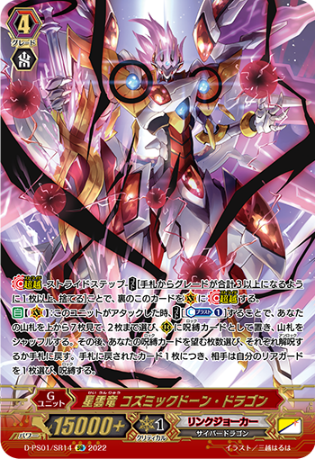 Supernova DOOM Dragerion | Duel Masters Wiki | Fandom