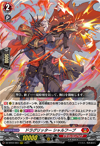 ドラグリッター ラティーファ FFR Dragritter, Fariiza | Cardfight!! Vanguard Wiki | Fandom