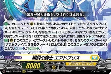Raika Koshiba/Data | Cardfight!! Vanguard Wiki | Fandom