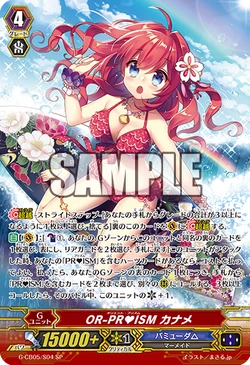 Card Gallery:Orient-PR♥ISM, Kaname | Cardfight!! Vanguard Wiki
