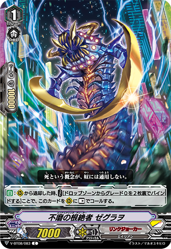 Enduring Deletor, Zeggurao | Cardfight!! Vanguard Wiki | Fandom