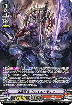 Card Gallery:Ambush Demon Stealth Rogue, Yasuie Tenma (V
