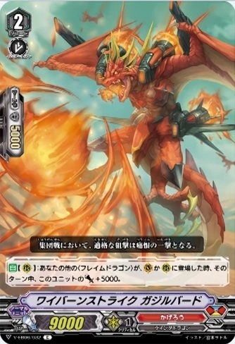 獣神ヴァルカン 獣神ヴァルカン【遊戯王トレカお買得価格通販：トレコロ】