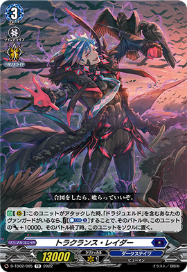 Truculence Raider | Cardfight!! Vanguard Wiki | Fandom