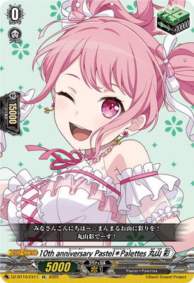 10th anniversary Pastel Palettes 丸山彩　EXS 10th anniversary Pastel＊Palettes, Aya Maruyama | Cardfight