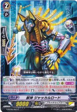 Beast Deity, Jackalord | Cardfight!! Vanguard Wiki | Fandom