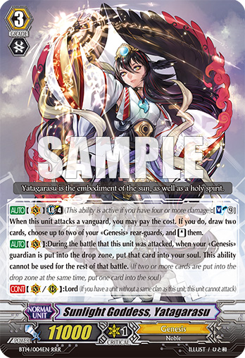 Card Gallery:Squeeze Out, Unity, Cardfight!! Vanguard Wiki