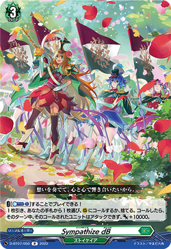 Card Gallery Sympathize Db Cardfight Vanguard Wiki Fandom