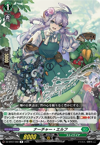 Nurture Elf | Cardfight!! Vanguard Wiki | Fandom