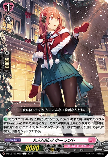 RaiZ:BlaZ, Courante | Cardfight!! Vanguard Wiki | Fandom