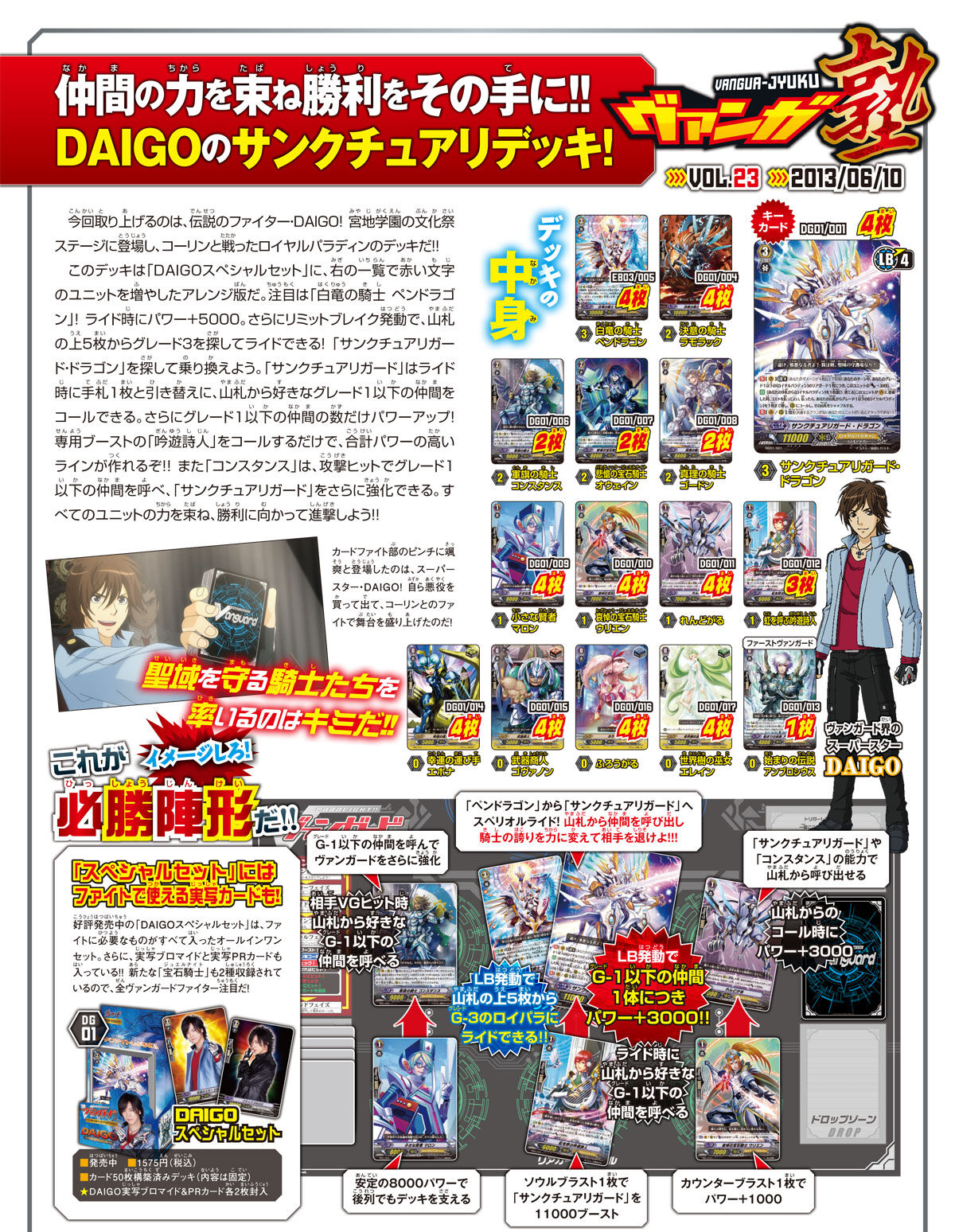 Daigo Cardfight Vanguard Wiki Fandom Daigo Cardfight Vanguard Wiki Fandom