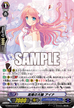 Card Gallery:Garland Blossom, Ayna, Cardfight!! Vanguard Wiki