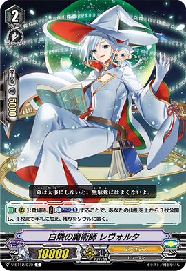 White Phosphorus Sorcerer, Revoluta | Cardfight!! Vanguard Wiki 