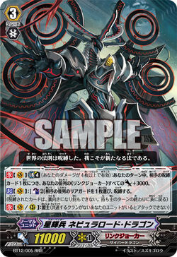 Card Gallery:Star-vader, Nebula Lord Dragon | Cardfight!! Vanguard 