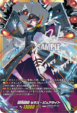 Aurora Battle Princess, Welt Khipple Moon Fangs & Cerulean