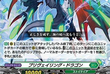 Purple Jeweled Beast, Almethys | Cardfight!! Vanguard Wiki | Fandom