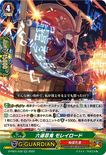 Cardfight Vanguard – Page 821 – 50cards