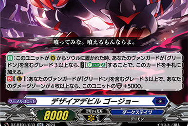 値下げ交渉可 テディデキャンタ devil