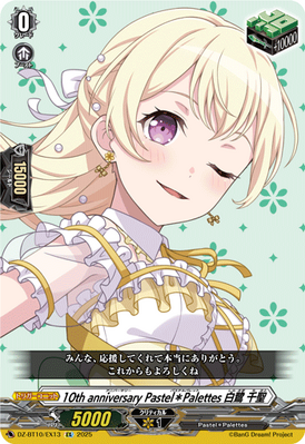 10th anniversary Pastel＊Palettes, Chisato Shirasagi