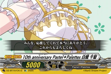 259?cb=20250809145537