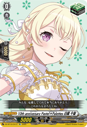 10th anniversary Pastel＊Palettes, Chisato Shirasagi