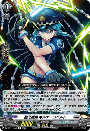 その他 Diana,Judgment's Arrow CSR Aurora Battle Princess, Kyanite Cobalt | Cardfight