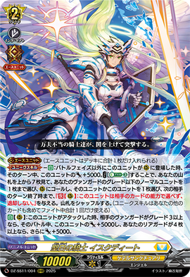 ディヴァインクロス セイクリッドブレイド ゼーナ 18/32 SEC s-l1200.jpg