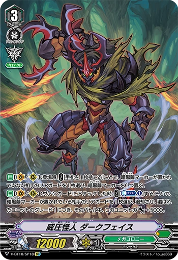 Intimidating Mutant, Darkface (V Series) | Cardfight!! Vanguard