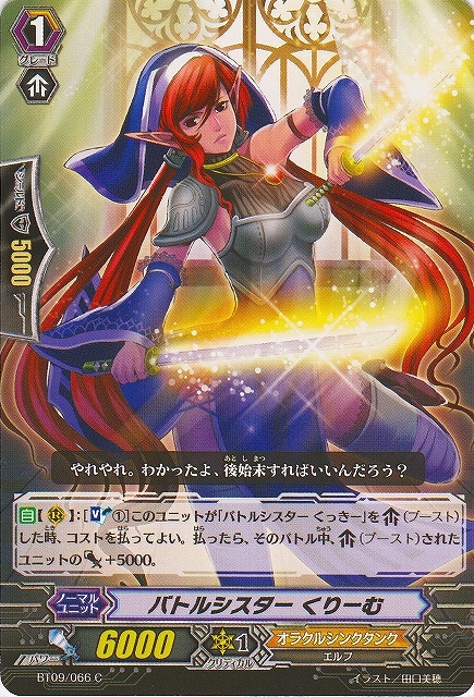 Battle Sister, Cream | Cardfight!! Vanguard Wiki | Fandom Battle Sister, Cream | Cardfight!! Vanguard Wiki | Fandom