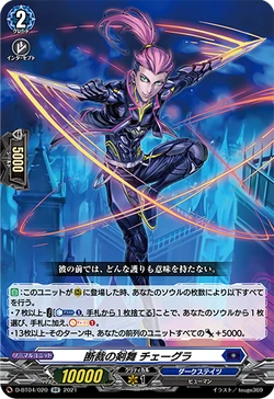 Card Gallery Cutting Sword Dance Qiehgra Cardfight Vanguard Wiki Fandom Card Gallery Cutting Sword Dance Qiehgra Cardfight Vanguard Wiki Fandom