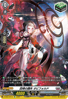 ウェルトオブ・イストリア Great Wind Fairy, Sylph | Future Card Buddyfight Wiki | Fandom