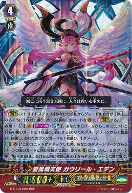 Fanatic Seraph, Gavrail Eden | Cardfight!! Vanguard Wiki