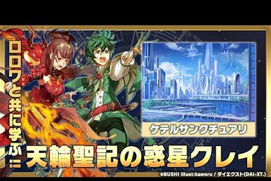 Divine Sister, Biscotti | Cardfight!! Vanguard Wiki | Fandom