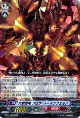 Hellfire Seal Dragon, Blockade Inferno