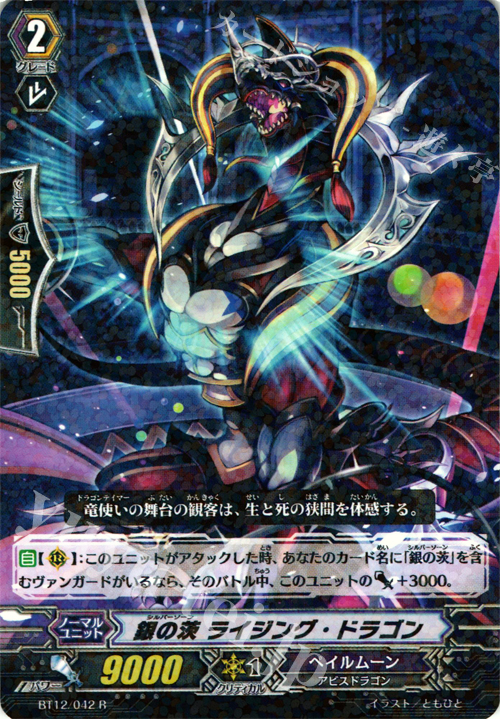 Silver Thorn, Rising Dragon | Cardfight!! Vanguard Wiki | Fandom