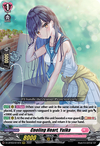 Cooling Heart, Yuika | Cardfight!! Vanguard Wiki | Fandom