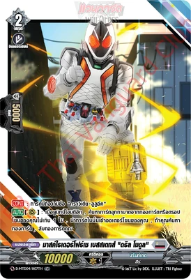 Masked Rider Fourze, Basestates 