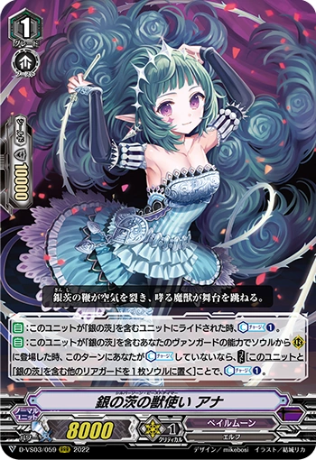 アナ ドリームボーン トレーディングカード Digimon Card Game/【BT-22】CYBER EDEN]白峰ノキア BT22-084