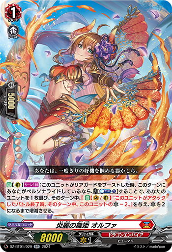 Shangxiang, Fierce Princess (Abyssal Heaven First Edition