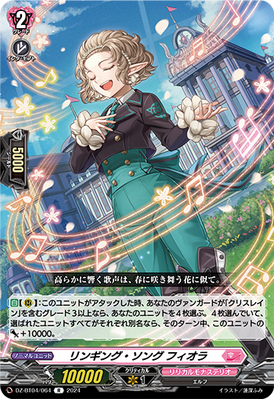Fire Ring Griffin | Cardfight!! Vanguard Wiki | Fandom