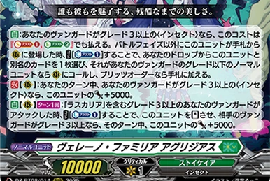 Veleno Famiglia, Fiore | Cardfight!! Vanguard Wiki | Fandom