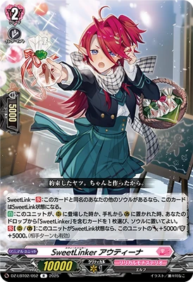 SweetLinker, Autina | Cardfight!! Vanguard Wiki | Fandom