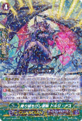G-BT14-044
